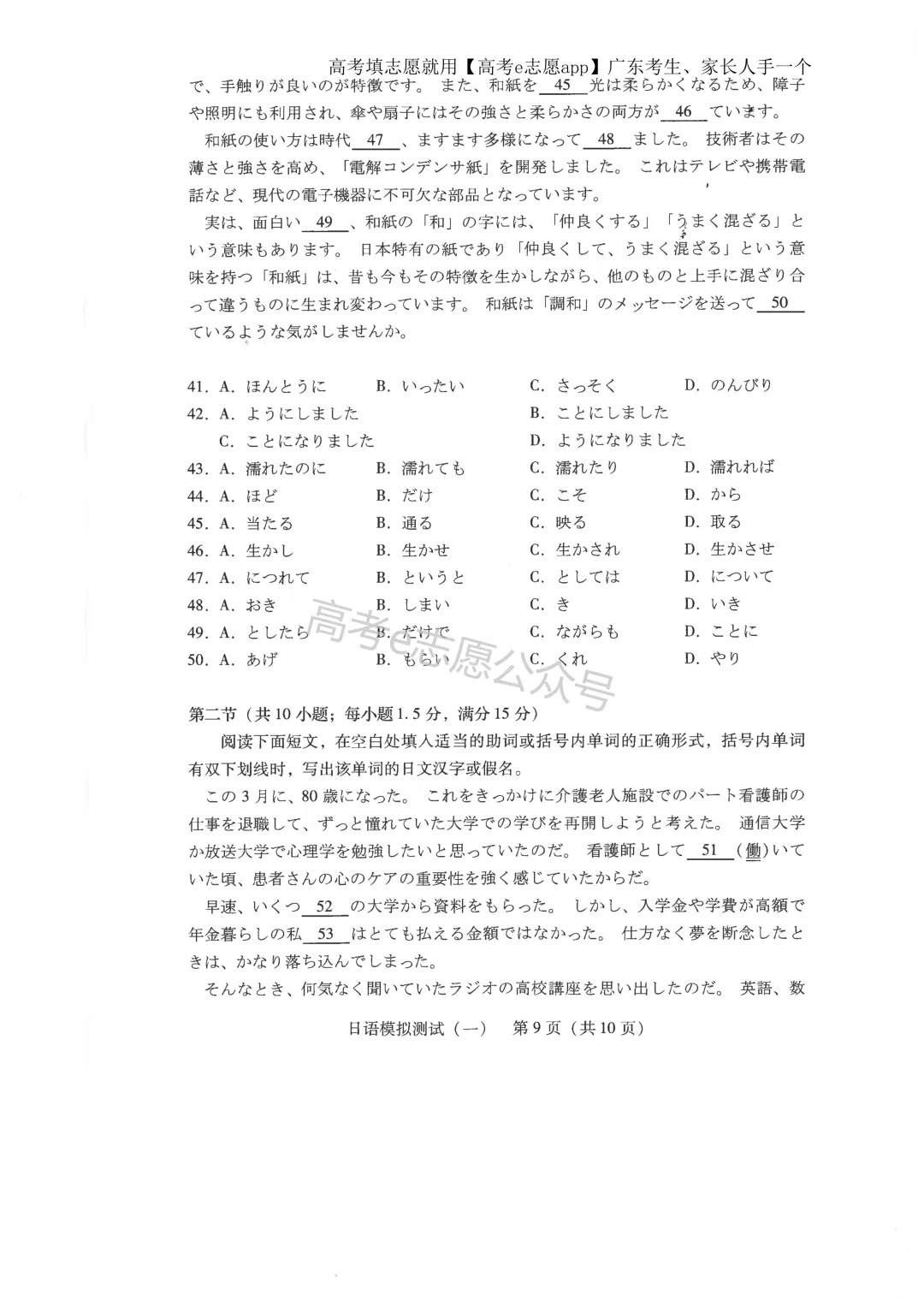 全齐!2026广东一模、广州一模各科试卷+答案汇总 第107张