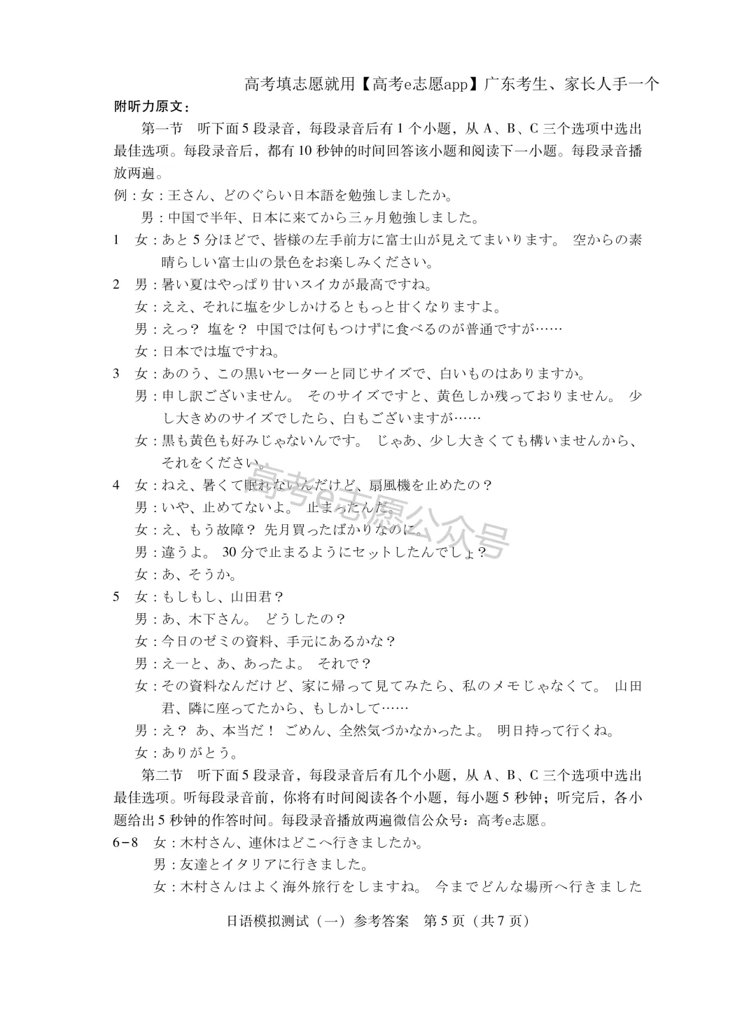 全齐!2026广东一模、广州一模各科试卷+答案汇总 第113张