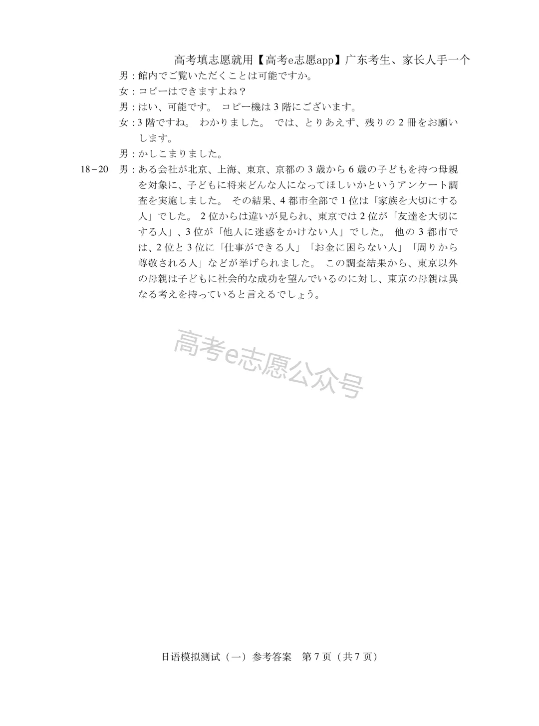 全齐!2026广东一模、广州一模各科试卷+答案汇总 第115张