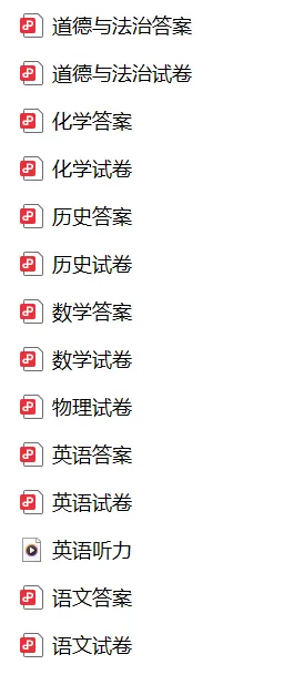 2026年山西初中学业水平考试模拟监测试题(卷)语数外道法历史化学物理 第1张