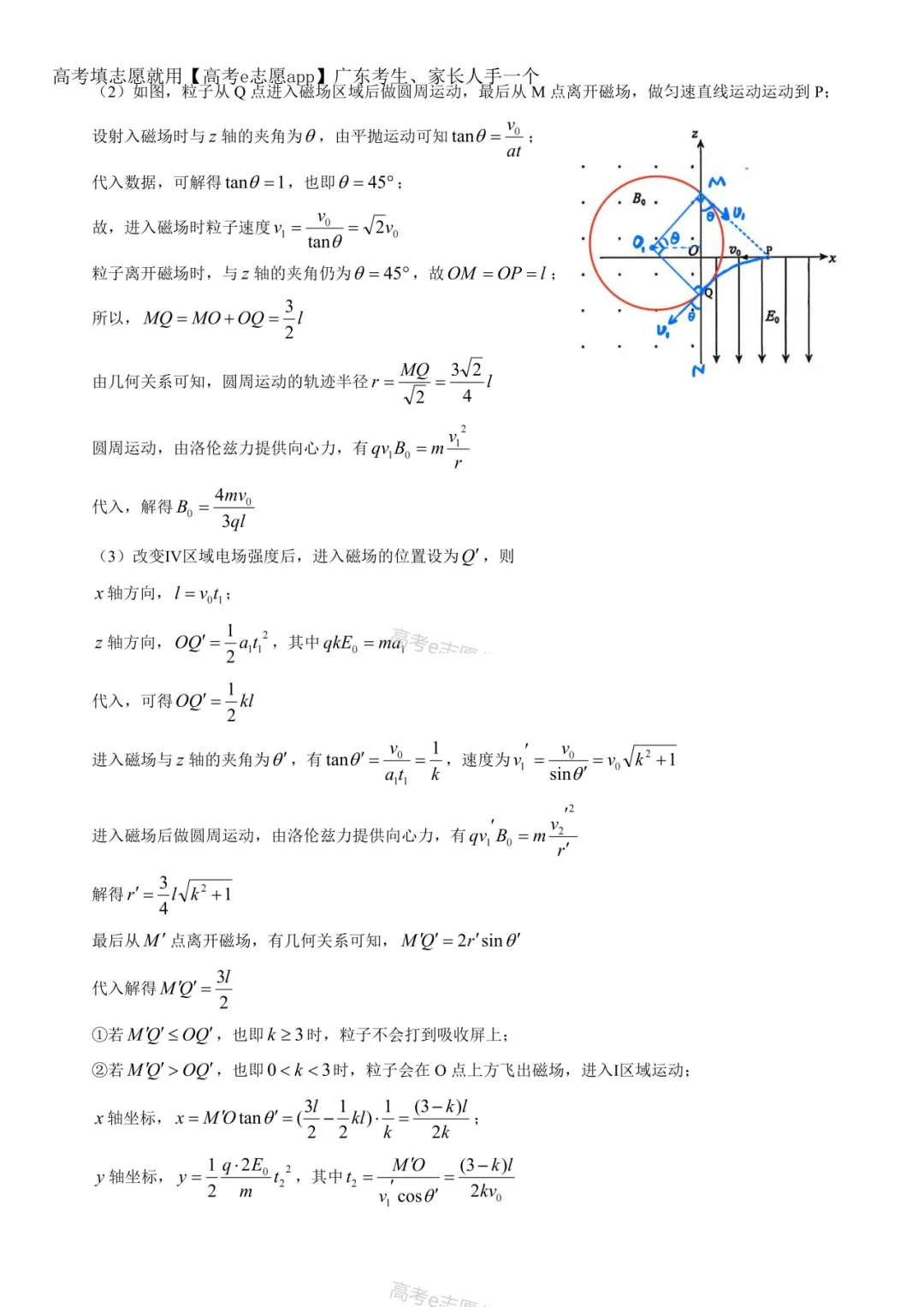 全齐!2026广东一模、广州一模各科试卷+答案汇总 第127张