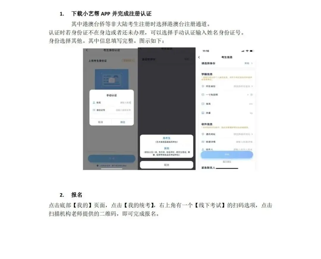 模考须知 | 2026年艺术中考指南第三届第二次音乐专业模拟考试须知 第3张