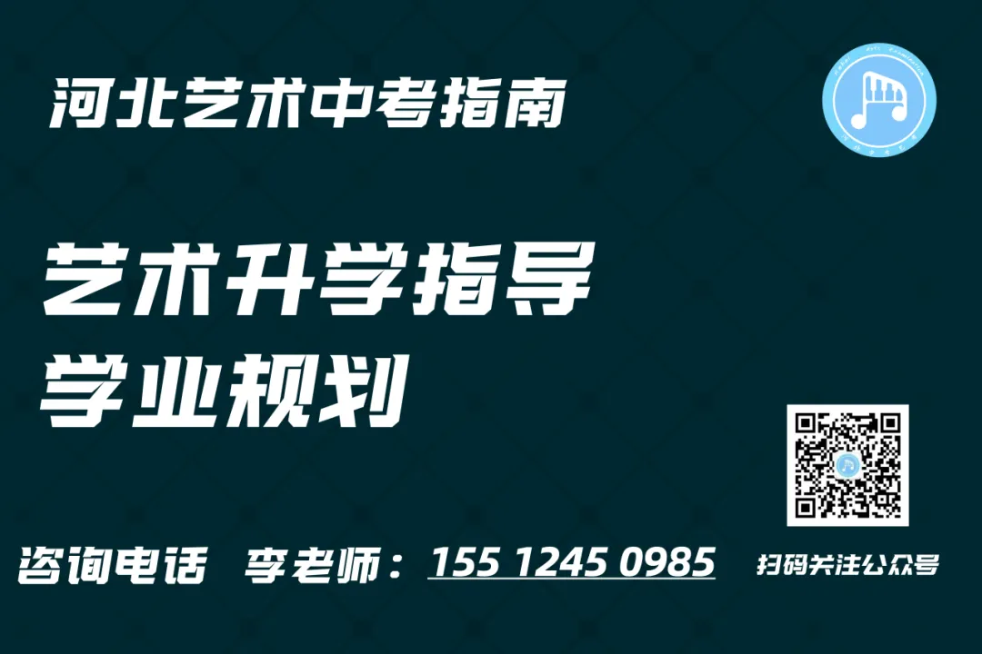 模考须知 | 2026年艺术中考指南第三届第二次音乐专业模拟考试须知 第7张