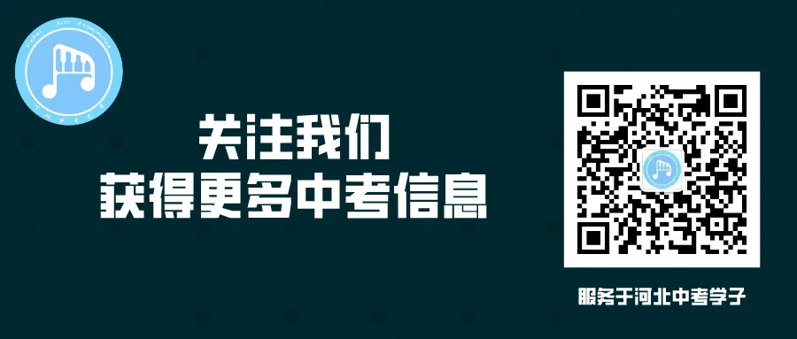 模考须知 | 2026年艺术中考指南第三届第二次音乐专业模拟考试须知 第9张