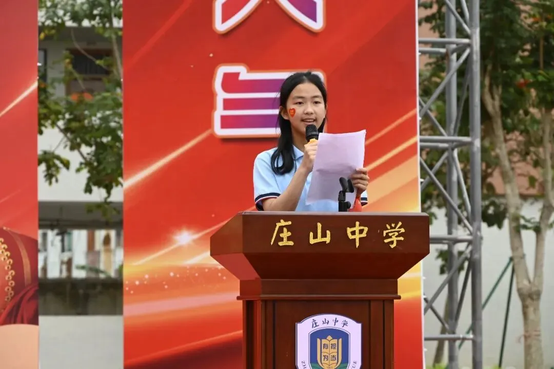 【担当·中考】燃百日斗志,圆青春梦想 | 庄山中学2026届九年级百日誓师大会圆满举行 第11张