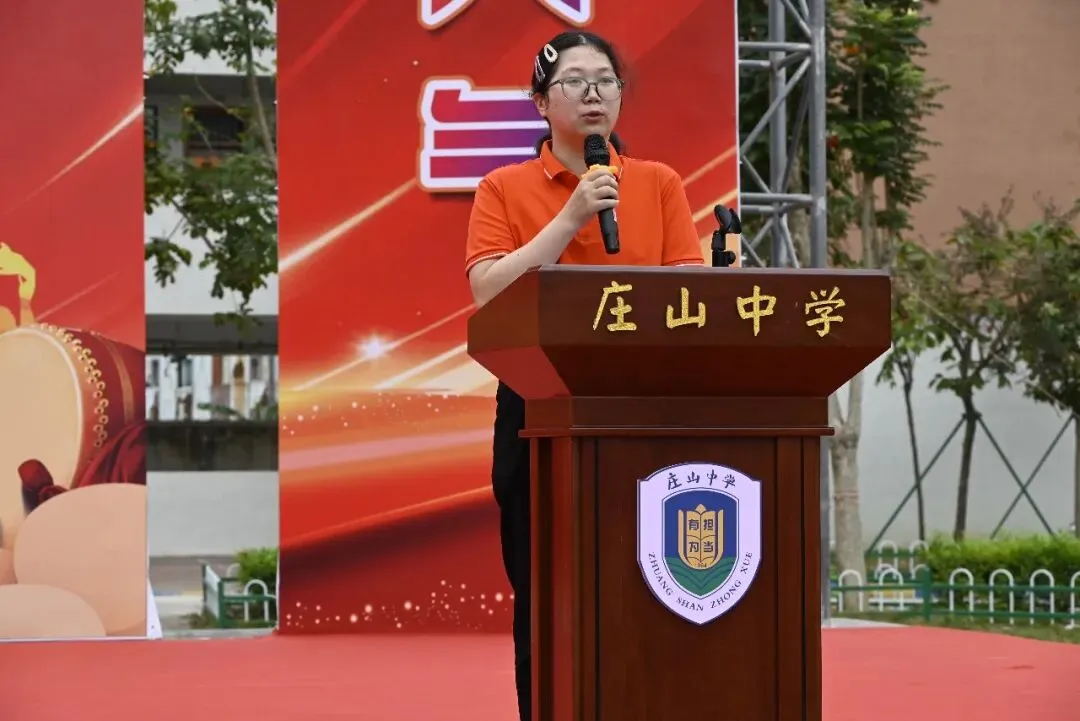 【担当·中考】燃百日斗志,圆青春梦想 | 庄山中学2026届九年级百日誓师大会圆满举行 第12张