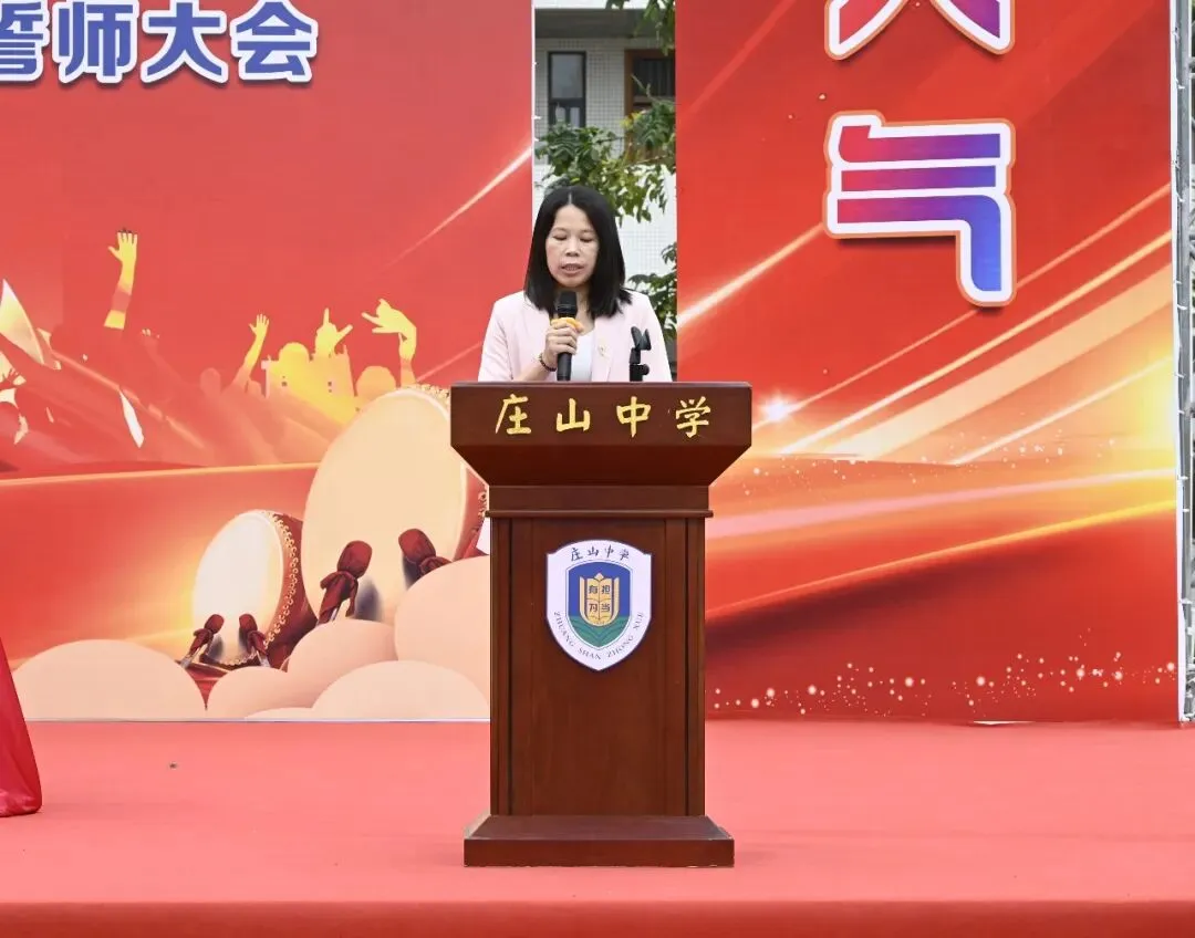 【担当·中考】燃百日斗志,圆青春梦想 | 庄山中学2026届九年级百日誓师大会圆满举行 第13张