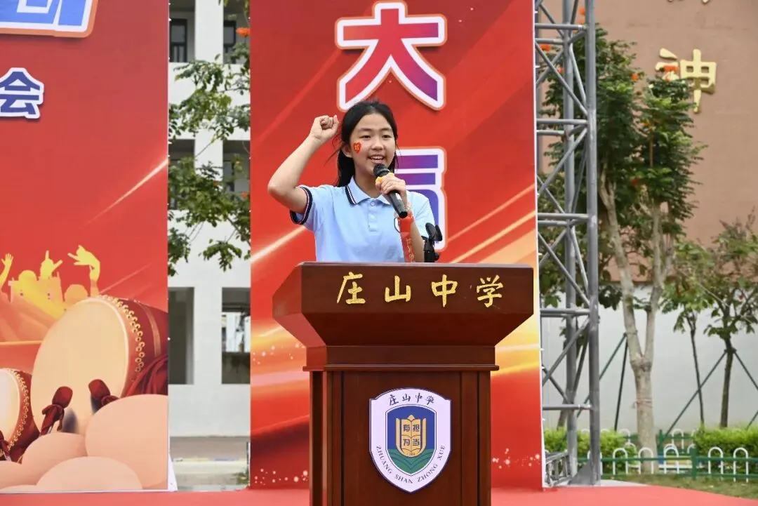 【担当·中考】燃百日斗志,圆青春梦想 | 庄山中学2026届九年级百日誓师大会圆满举行 第14张
