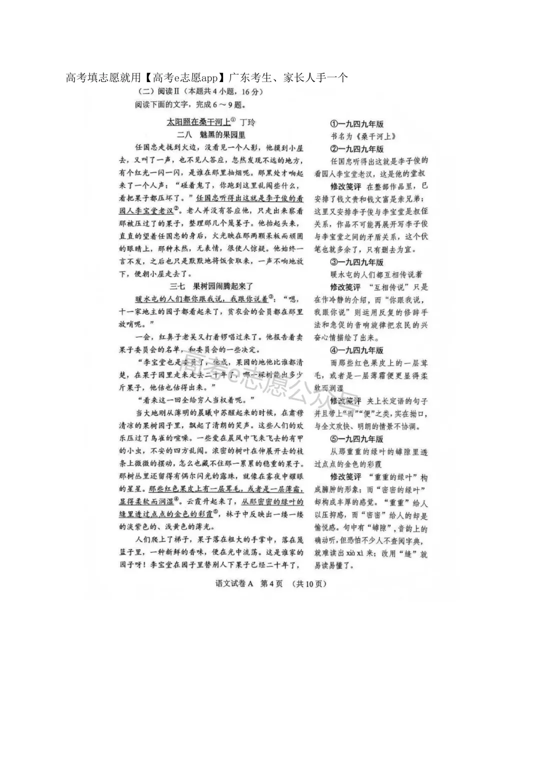 全齐!2026广东一模、广州一模各科试卷+答案汇总 第155张