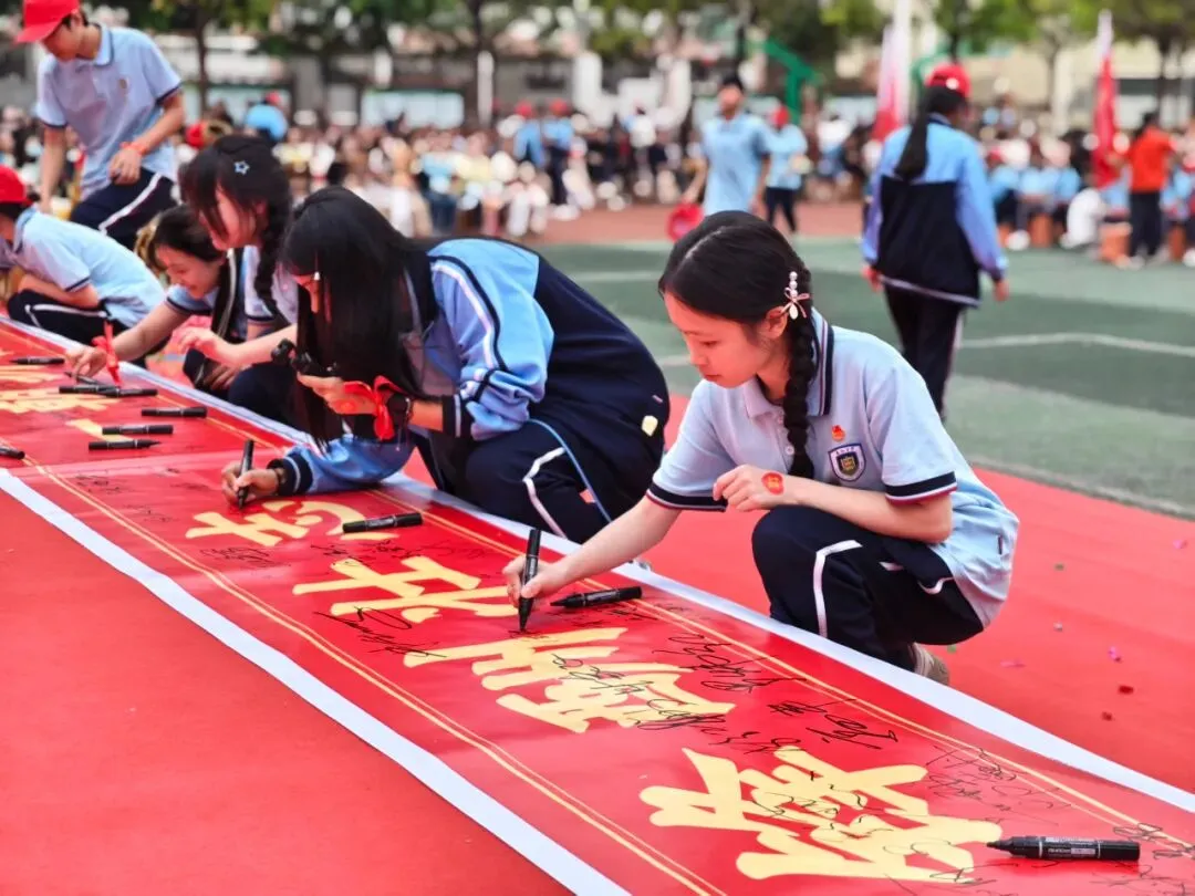 【担当·中考】燃百日斗志,圆青春梦想 | 庄山中学2026届九年级百日誓师大会圆满举行 第24张