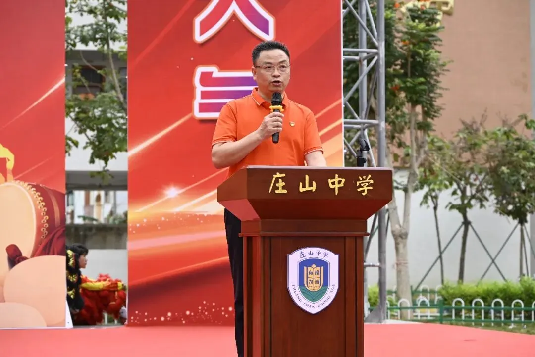 【担当·中考】燃百日斗志,圆青春梦想 | 庄山中学2026届九年级百日誓师大会圆满举行 第33张