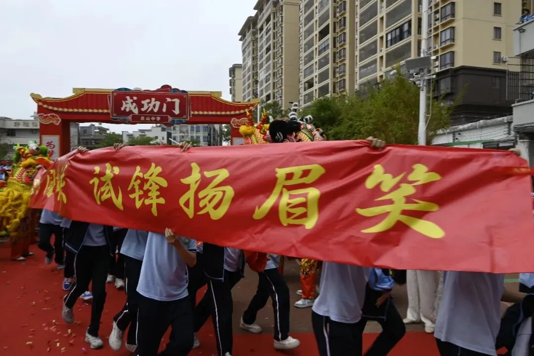 【担当·中考】燃百日斗志,圆青春梦想 | 庄山中学2026届九年级百日誓师大会圆满举行 第46张