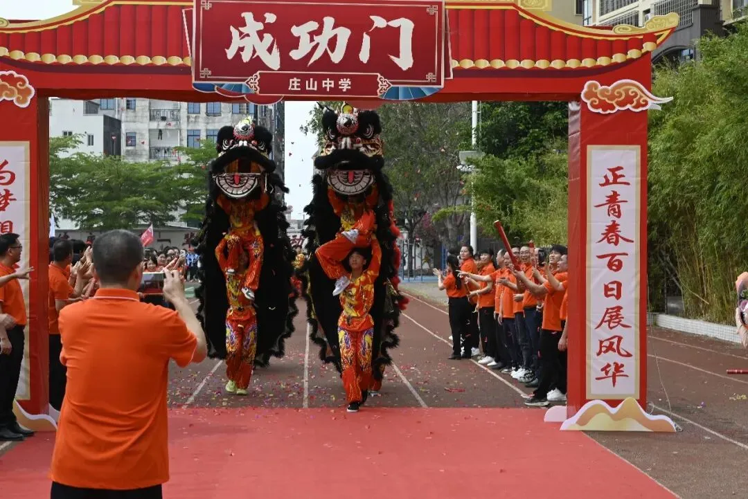 【担当·中考】燃百日斗志,圆青春梦想 | 庄山中学2026届九年级百日誓师大会圆满举行 第51张