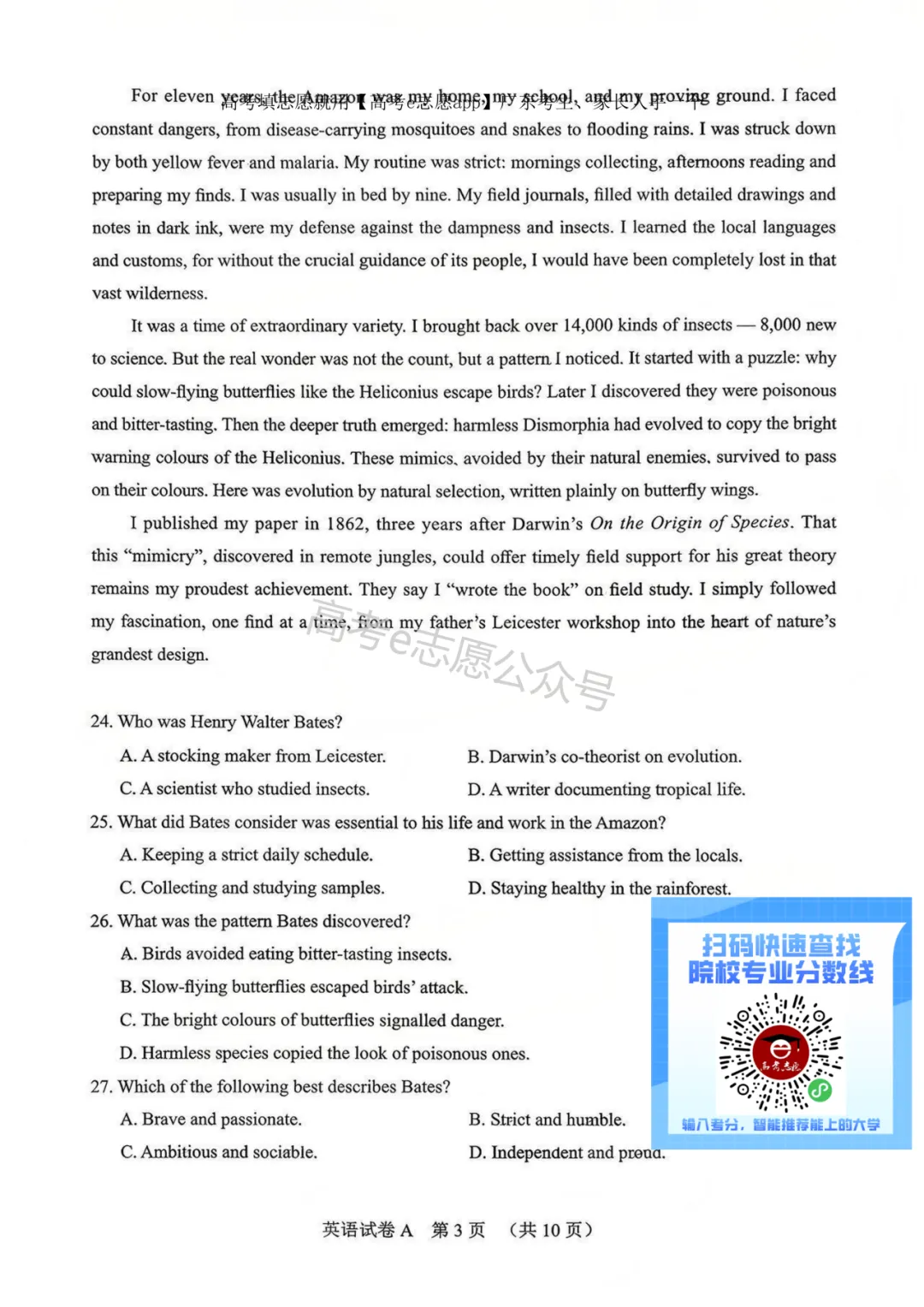 全齐!2026广东一模、广州一模各科试卷+答案汇总 第167张