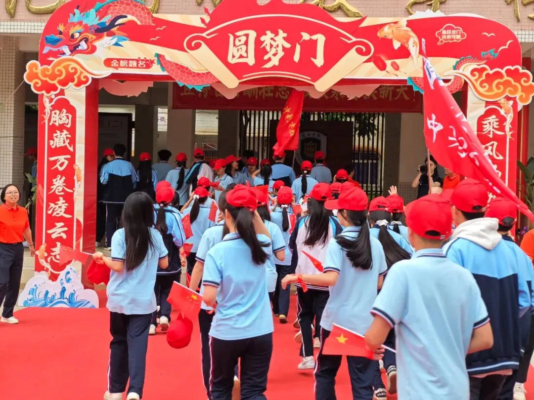 【担当·中考】燃百日斗志,圆青春梦想 | 庄山中学2026届九年级百日誓师大会圆满举行 第53张