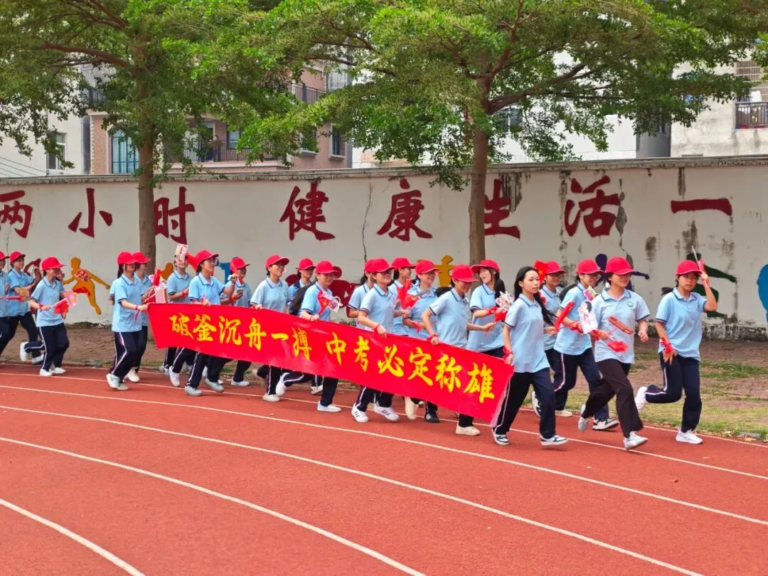 【担当·中考】燃百日斗志,圆青春梦想 | 庄山中学2026届九年级百日誓师大会圆满举行 第55张