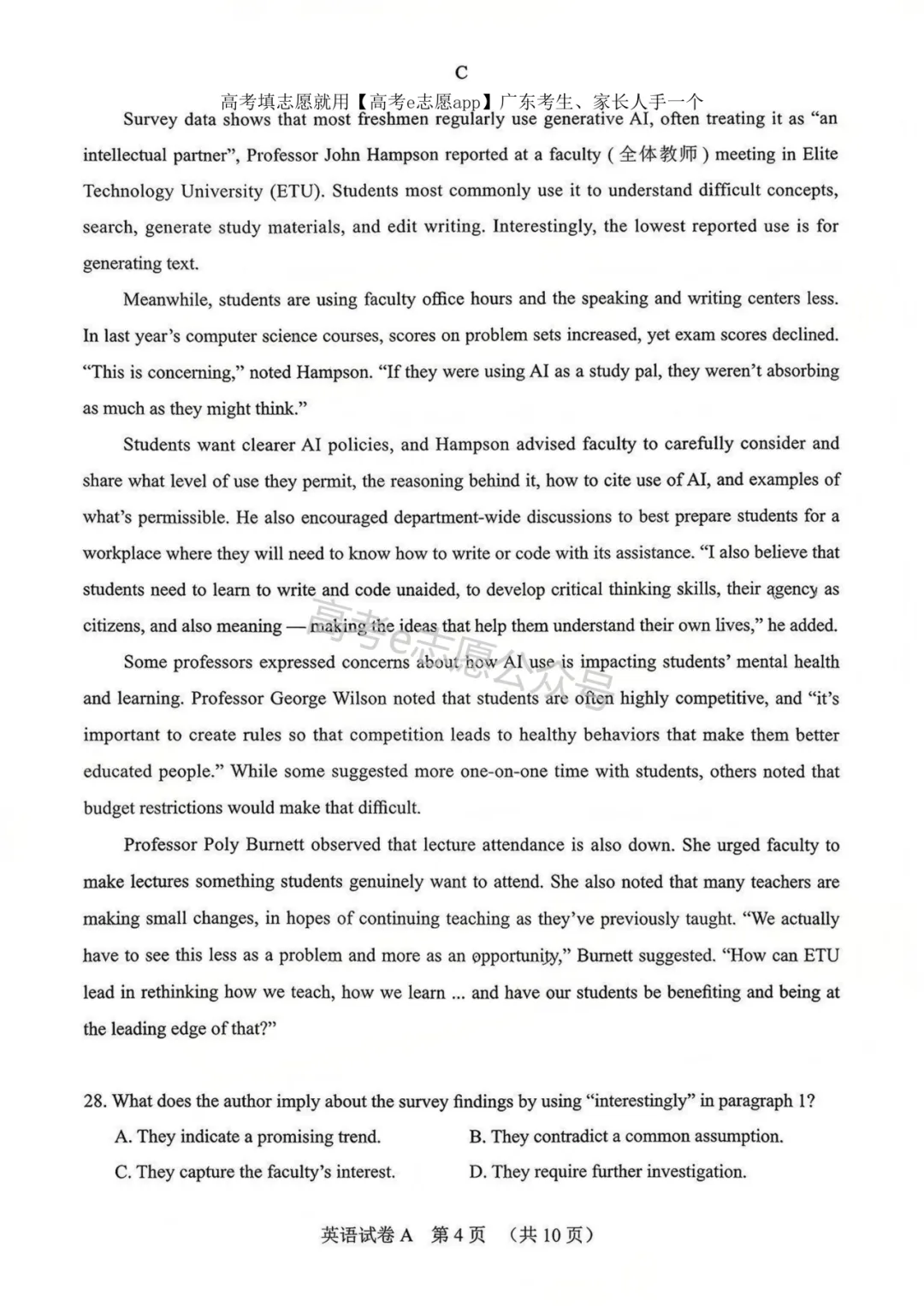 全齐!2026广东一模、广州一模各科试卷+答案汇总 第168张