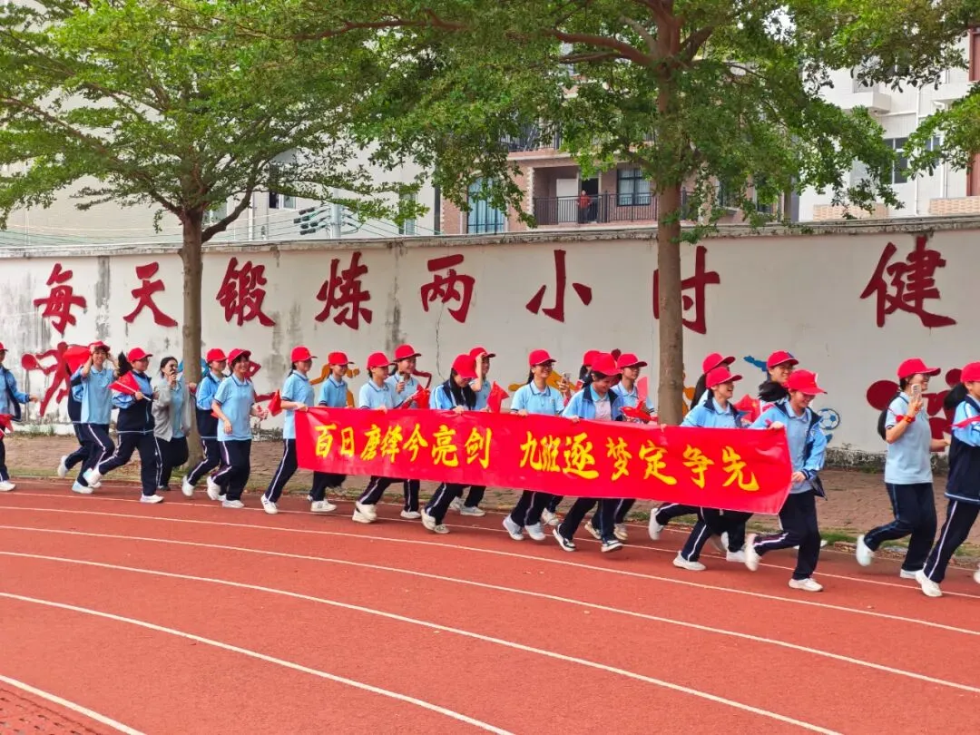【担当·中考】燃百日斗志,圆青春梦想 | 庄山中学2026届九年级百日誓师大会圆满举行 第56张