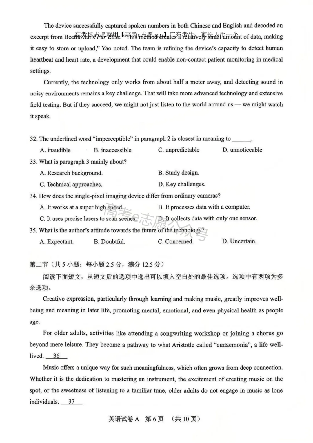 全齐!2026广东一模、广州一模各科试卷+答案汇总 第170张