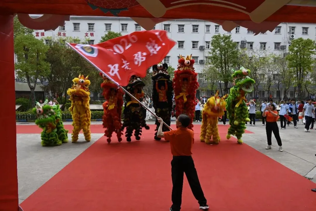 【担当·中考】燃百日斗志,圆青春梦想 | 庄山中学2026届九年级百日誓师大会圆满举行 第59张