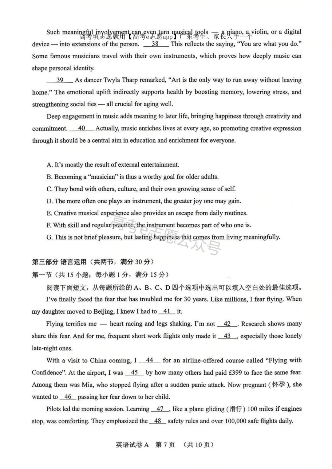 全齐!2026广东一模、广州一模各科试卷+答案汇总 第171张