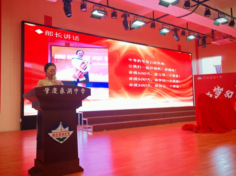 百日砺剑战中考 鼎中少年耀锋芒——我校2026届中考百日冲刺激励大会隆重举行 第15张