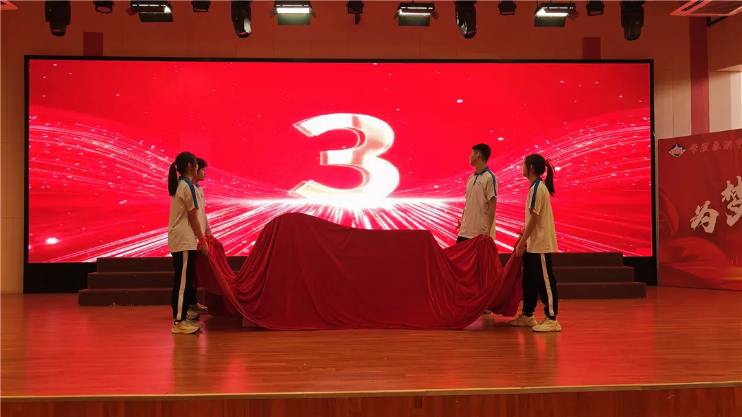 百日砺剑战中考 鼎中少年耀锋芒——我校2026届中考百日冲刺激励大会隆重举行 第20张