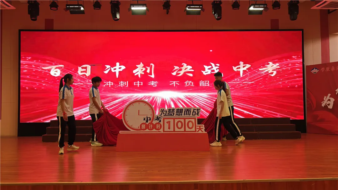 百日砺剑战中考 鼎中少年耀锋芒——我校2026届中考百日冲刺激励大会隆重举行 第21张