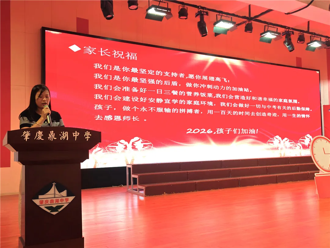 百日砺剑战中考 鼎中少年耀锋芒——我校2026届中考百日冲刺激励大会隆重举行 第25张