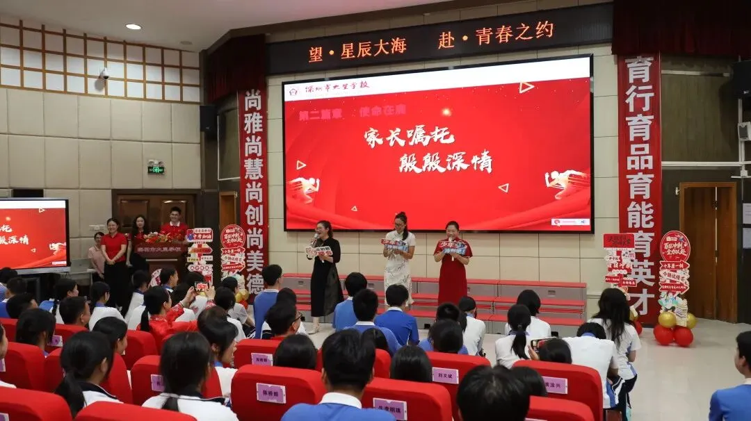 百日砺剑逐梦远航,同心护航决胜中考——大望学校举行 2026 届冲刺动员大会 第35张