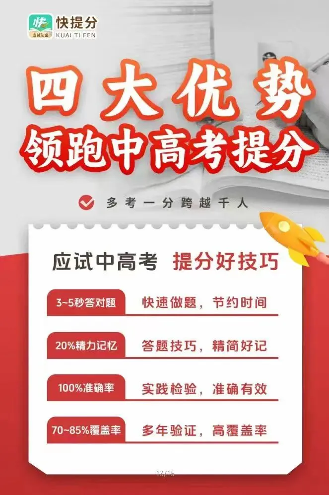 中考三场模考,你真的了解吗?一模、二模、三模各自扮演什么角色? 第5张
