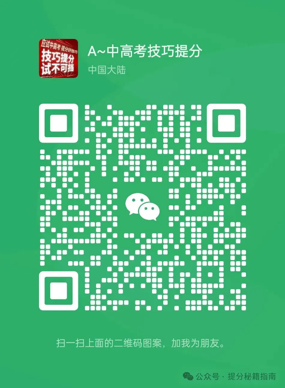 中考三场模考,你真的了解吗?一模、二模、三模各自扮演什么角色? 第6张