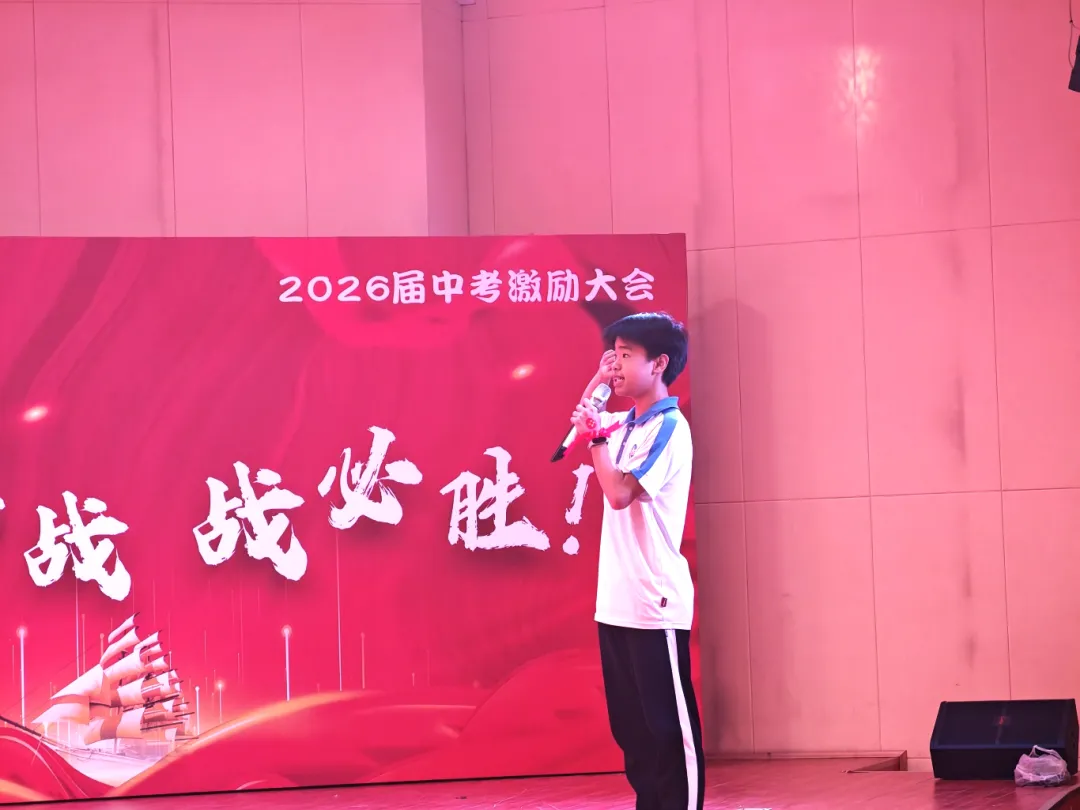 百日砺剑战中考 鼎中少年耀锋芒——我校2026届中考百日冲刺激励大会隆重举行 第32张