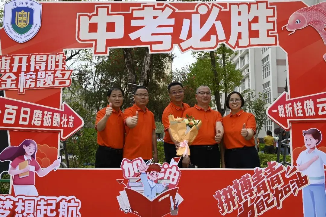 【担当·中考】燃百日斗志,圆青春梦想 | 庄山中学2026届九年级百日誓师大会圆满举行 第81张