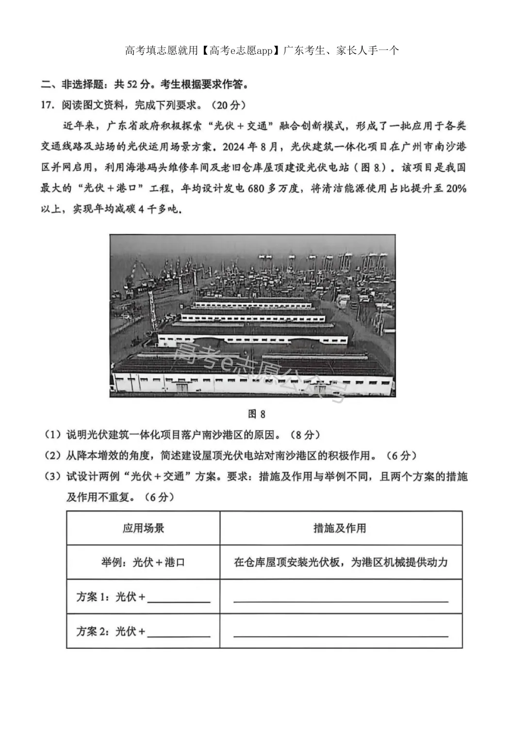 全齐!2026广东一模、广州一模各科试卷+答案汇总 第204张