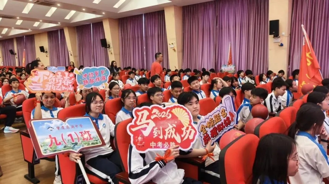 百日砺剑战中考 鼎中少年耀锋芒——我校2026届中考百日冲刺激励大会隆重举行 第55张