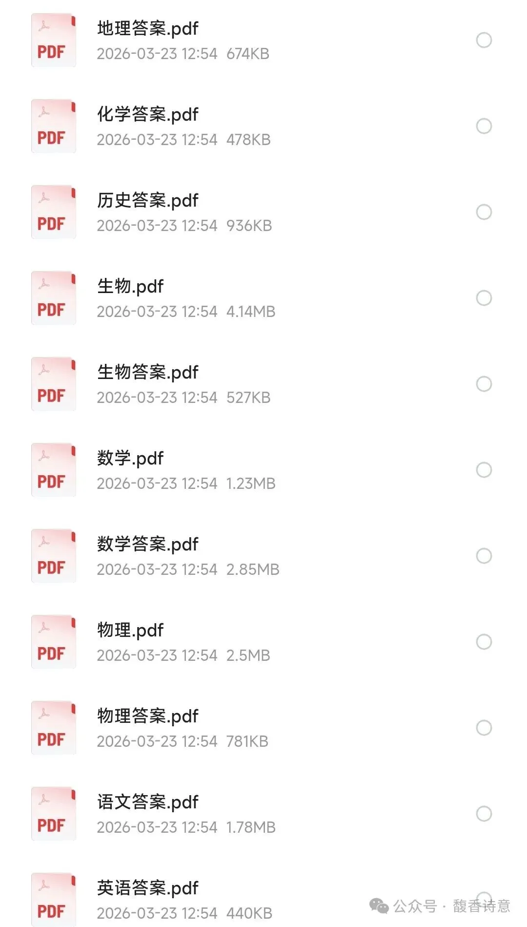 【中山一模】中山市2026届高三模拟测试(一)及参考答案 第1张