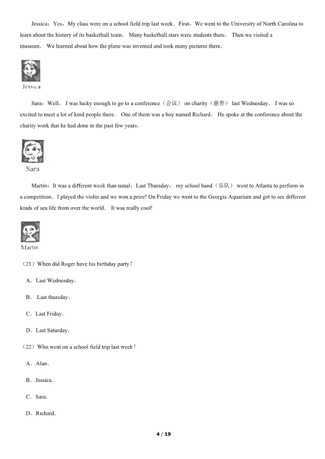 2018北京中考真题英语真题(有答案)【可下载】 第4张