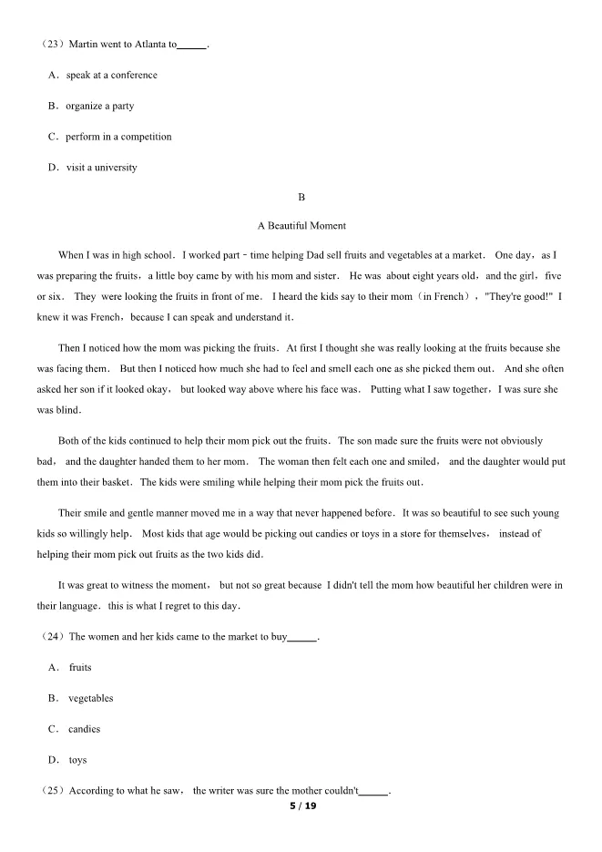 2018北京中考真题英语真题(有答案)【可下载】 第5张