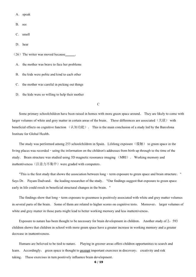 2018北京中考真题英语真题(有答案)【可下载】 第6张