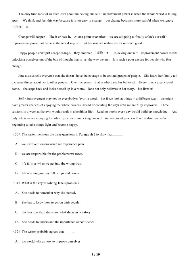 2018北京中考真题英语真题(有答案)【可下载】 第8张