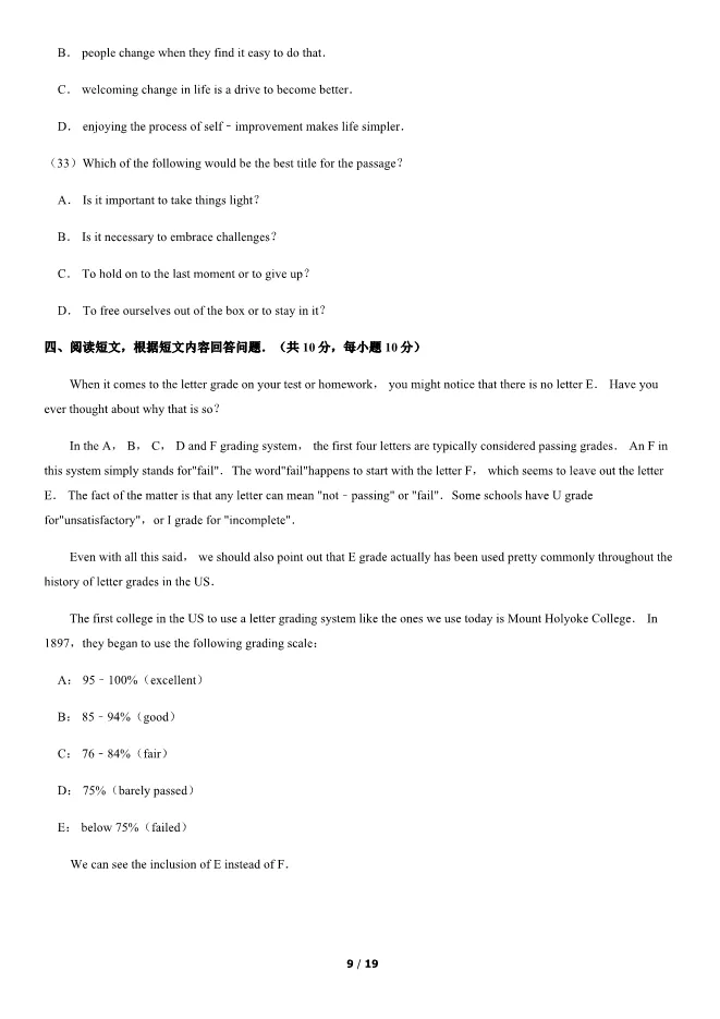 2018北京中考真题英语真题(有答案)【可下载】 第9张