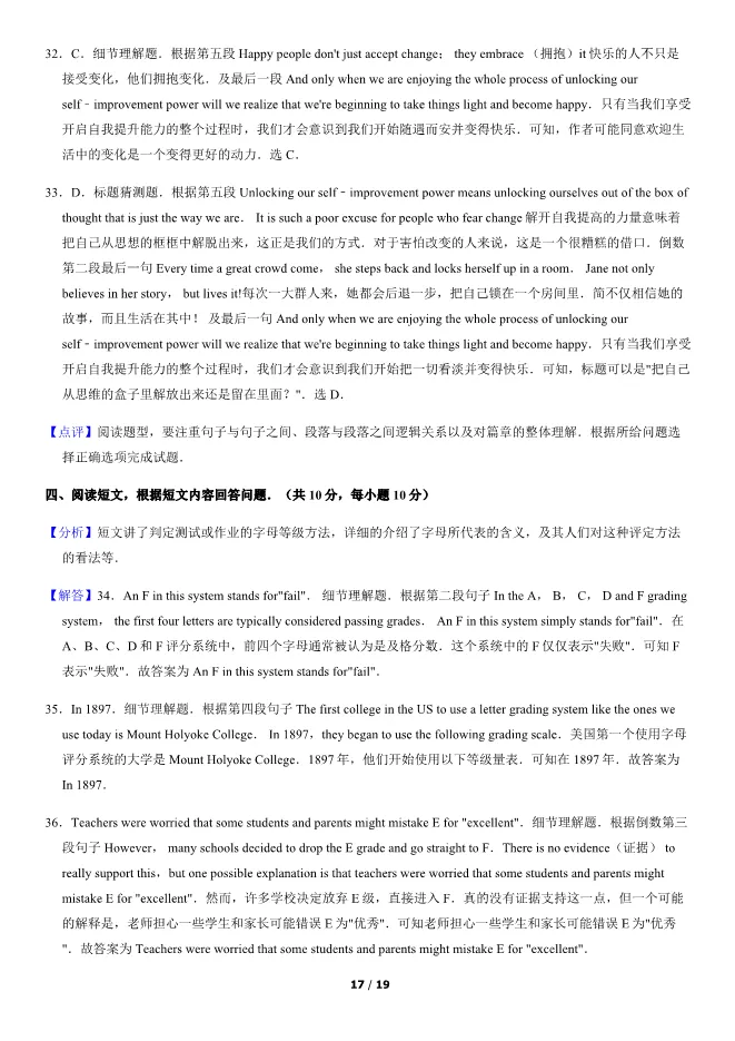 2018北京中考真题英语真题(有答案)【可下载】 第17张