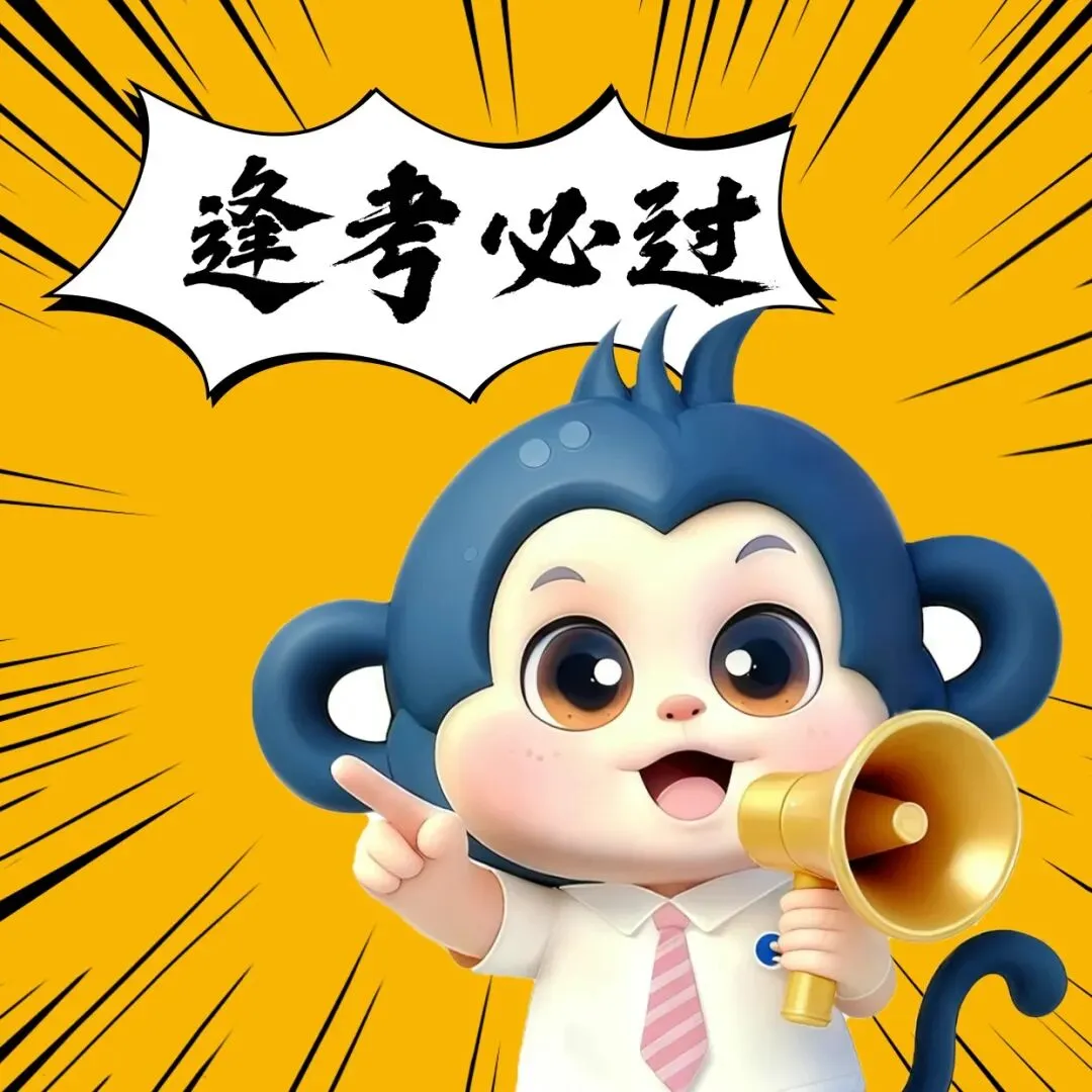 集合!3月26日线上模考有奖排位赛,考生请就位! 第2张