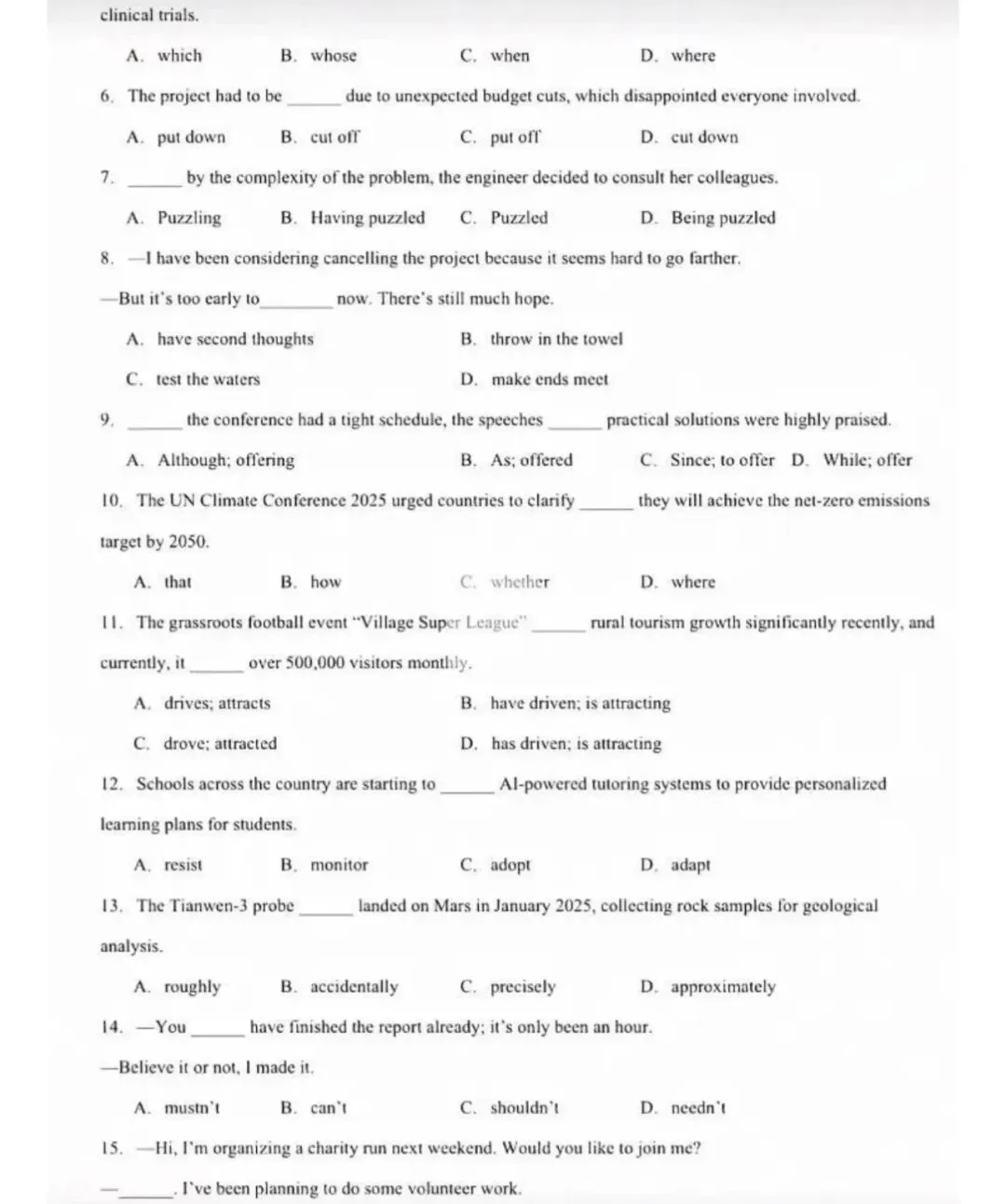 2026天津英语首考完美收官!试卷分析+成绩查询时间 第3张