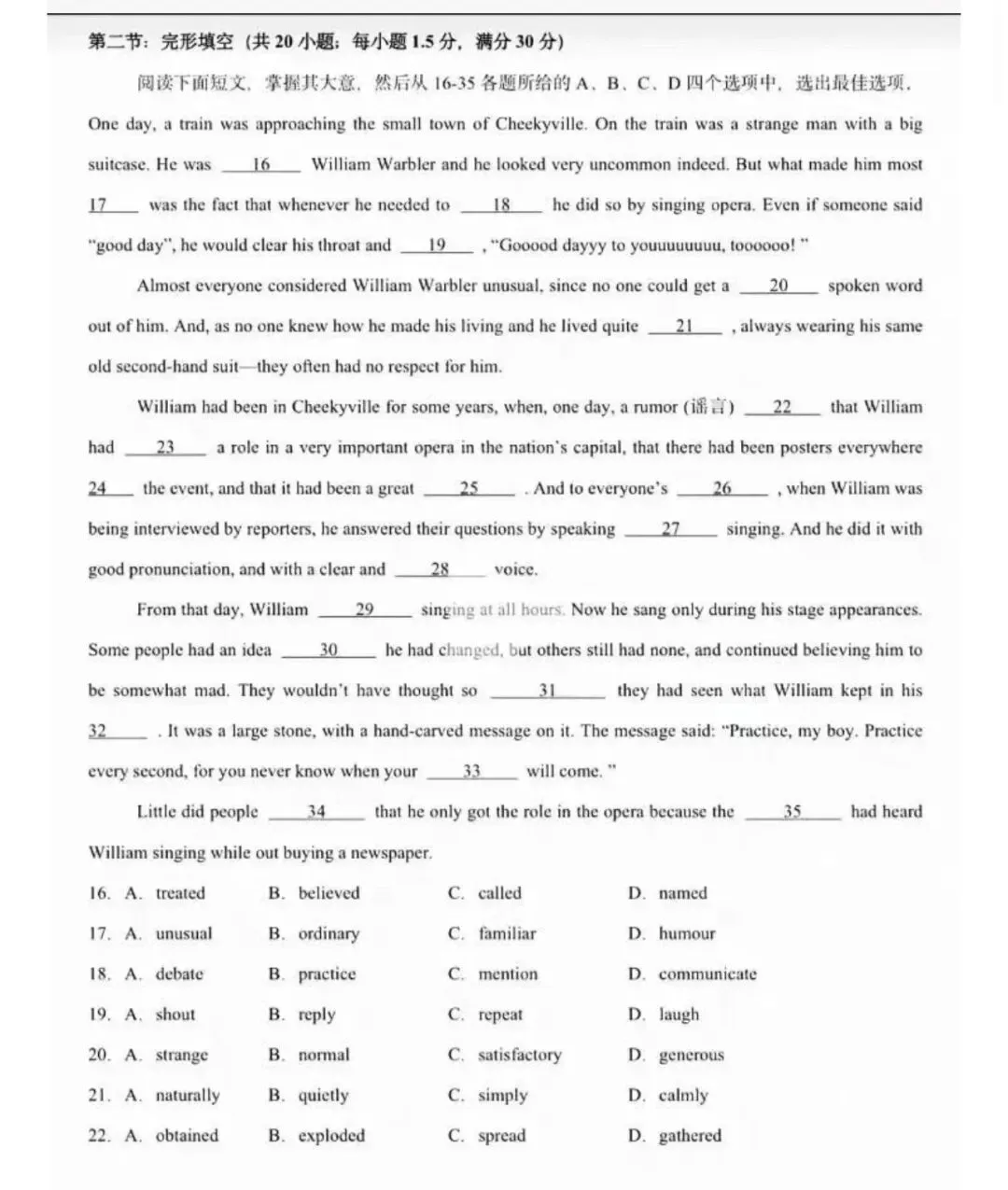 2026天津英语首考完美收官!试卷分析+成绩查询时间 第4张