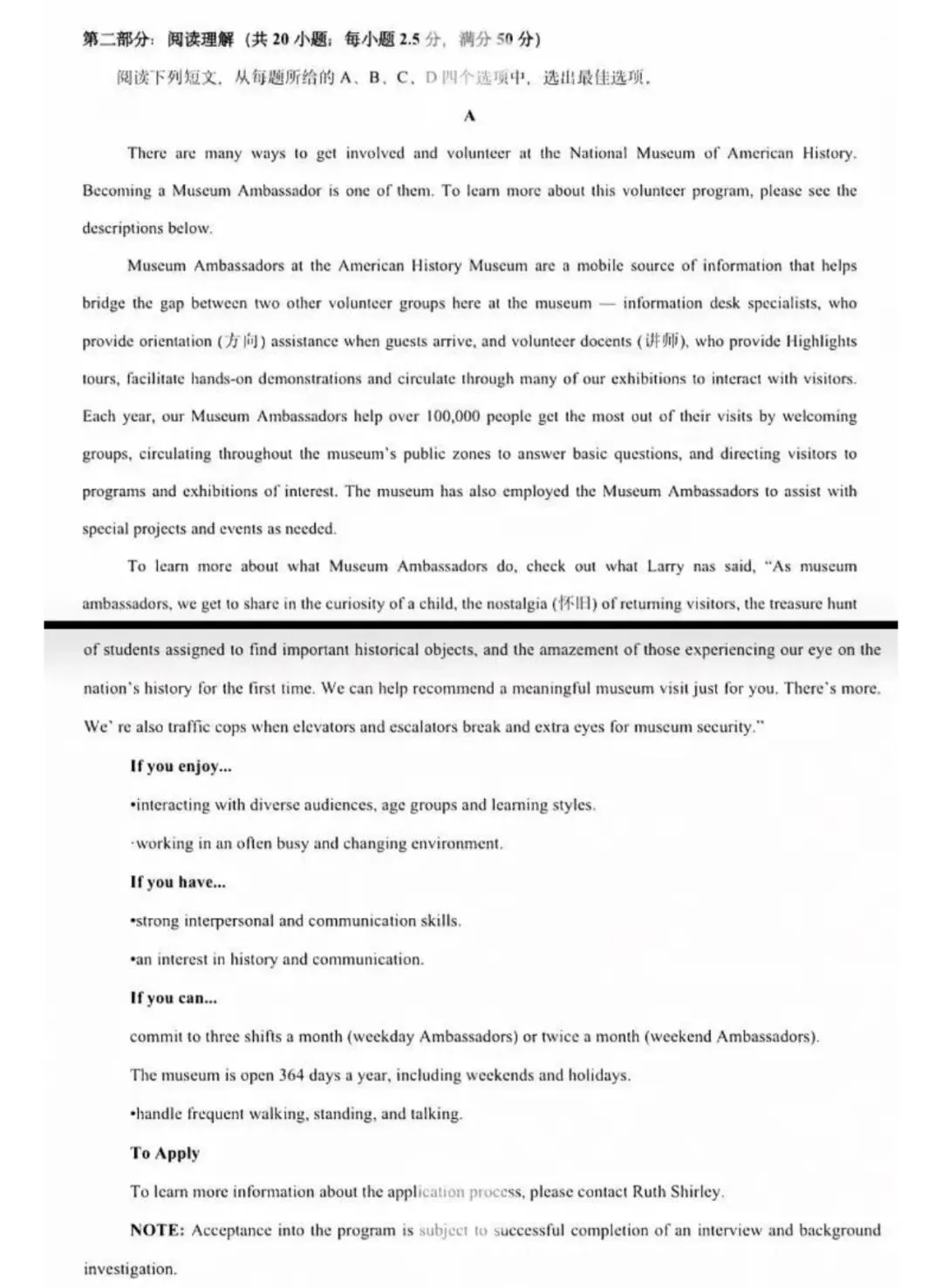 2026天津英语首考完美收官!试卷分析+成绩查询时间 第6张