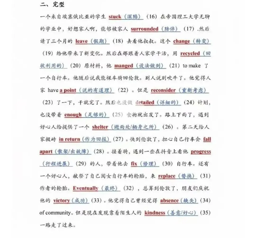 2026天津英语首考完美收官!试卷分析+成绩查询时间 第9张