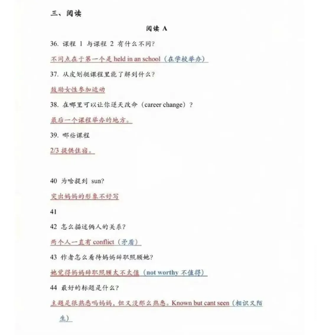 2026天津英语首考完美收官!试卷分析+成绩查询时间 第10张