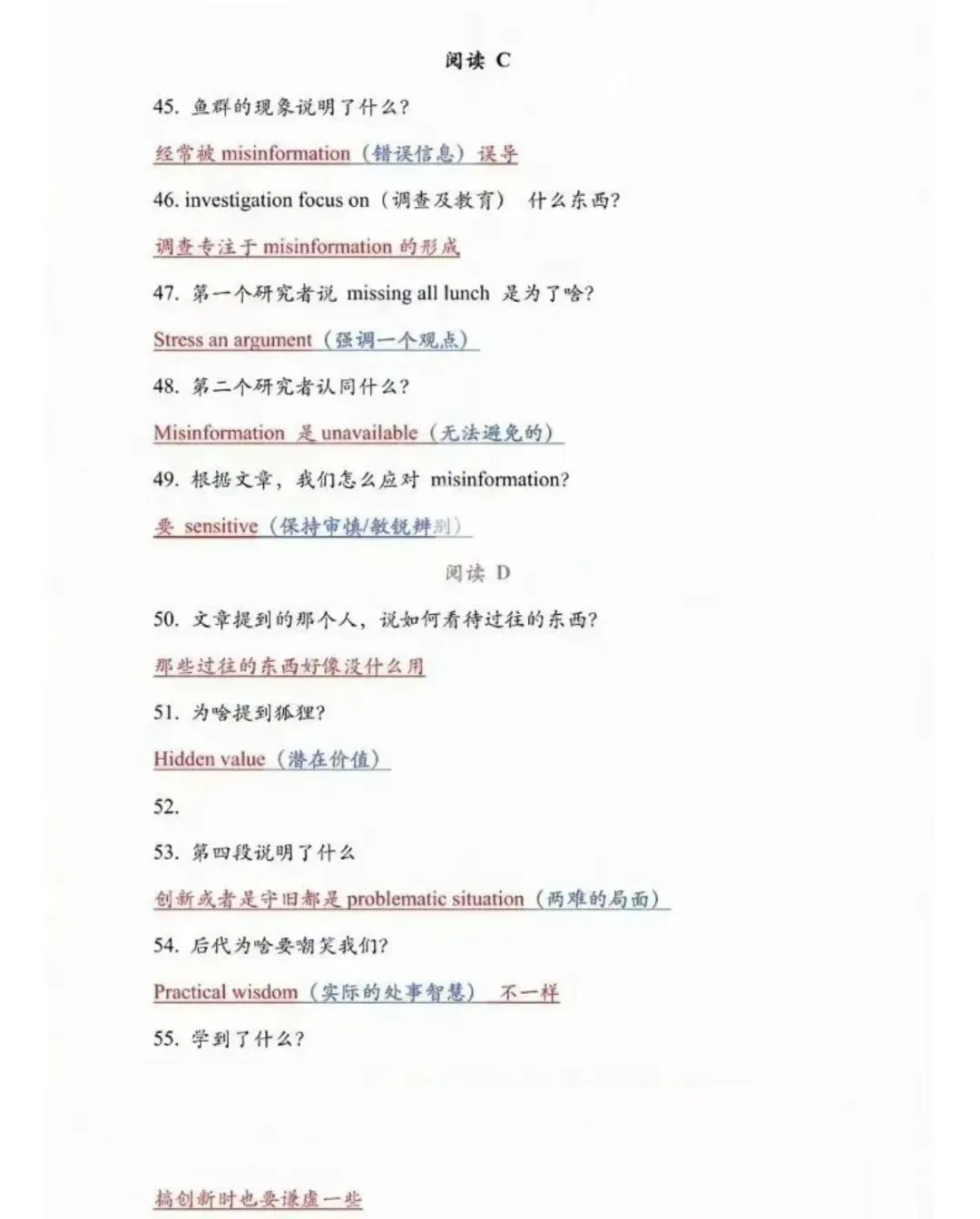 2026天津英语首考完美收官!试卷分析+成绩查询时间 第11张